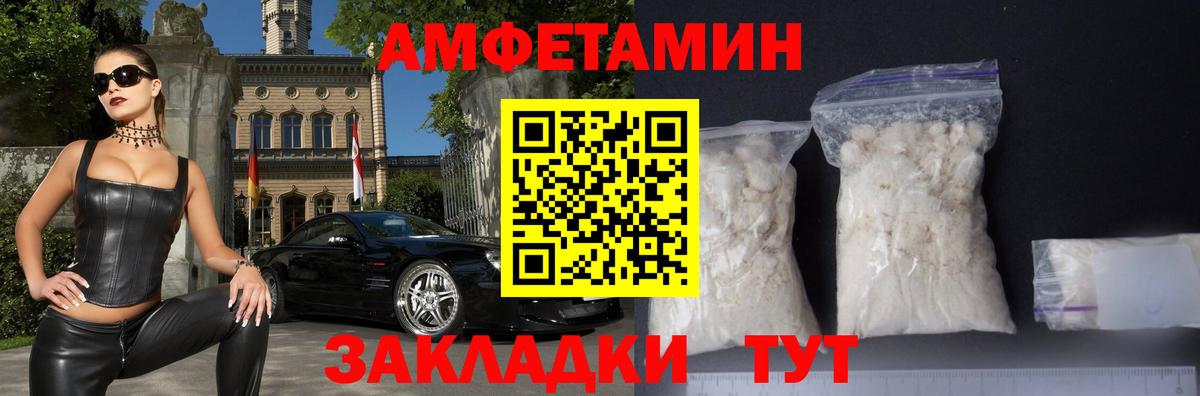 Зеленокумск  АМФЕТАМИН Розовый  Вход с VPN 