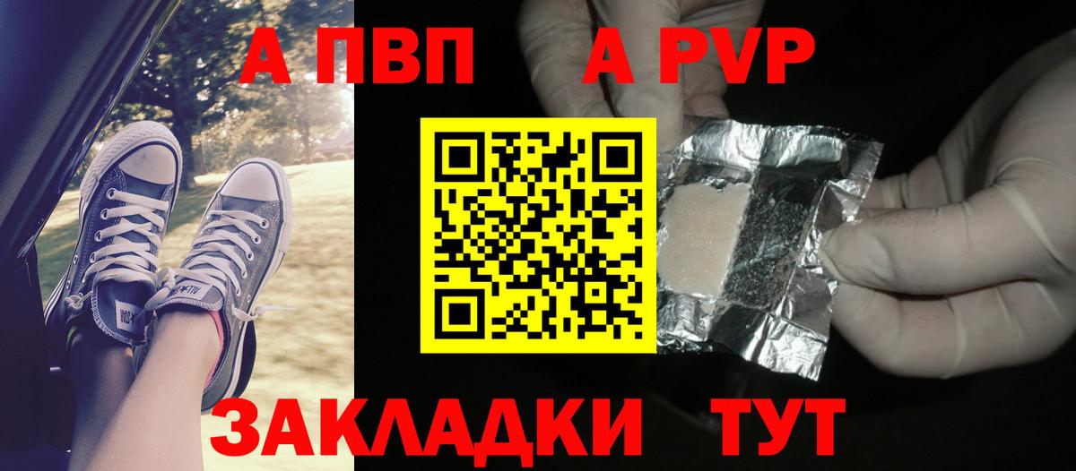 как найти закладки  Alpha-PVP мука  Зеленокумск  A PVP СК КРИС  Вход с VPN  A PVP СК КРИС 