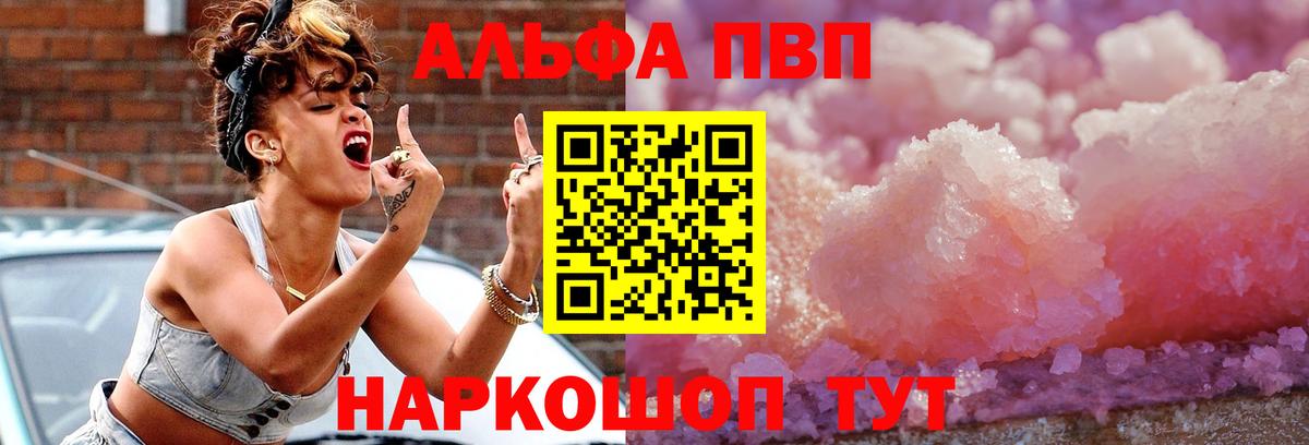 Alfa_PVP мука Зеленокумск