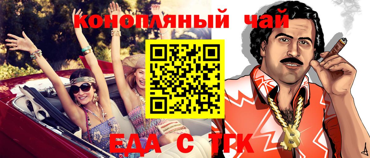 Зеленокумск  Печенье с ТГК марихуана  Вход с VPN 