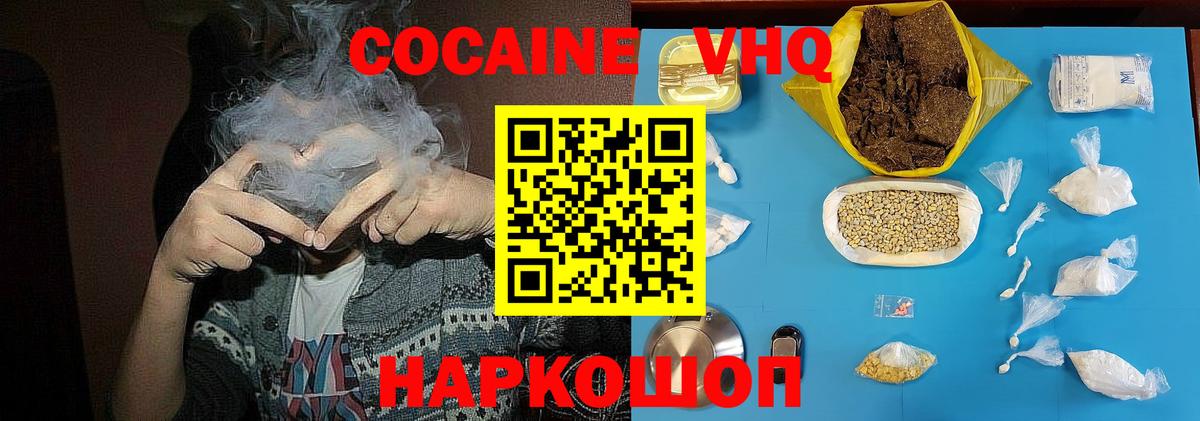 КОКАИН Fish Scale Зеленокумск
