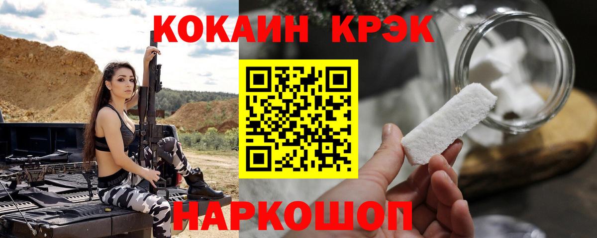 Зеленокумск  как найти   КОКАИН Fish Scale  Вход с VPN  COCAIN 98% 