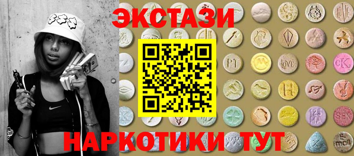 Экстази mix Зеленокумск