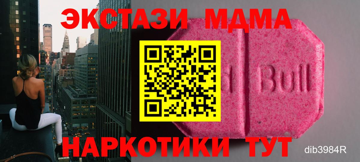 ЭКСТАЗИ  ЭКСТАЗИ XTC  Вход с VPN  Зеленокумск  hydra ТОР  Ecstasy MDMA 