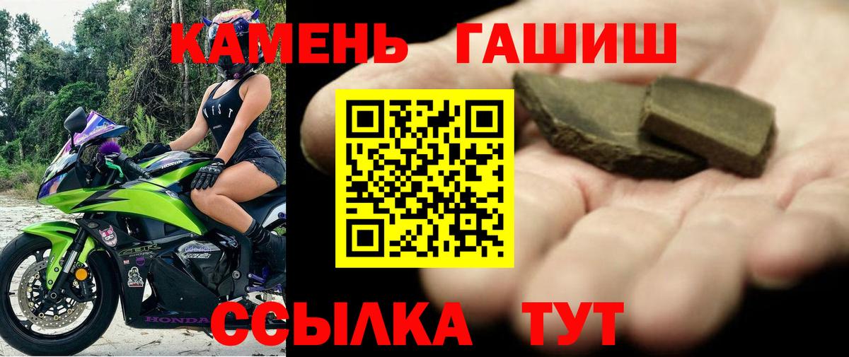 Гашиш AMNESIA HAZE  закладки  ГАШИШ  Зеленокумск  Вход с VPN  ГАШИШ хэш 