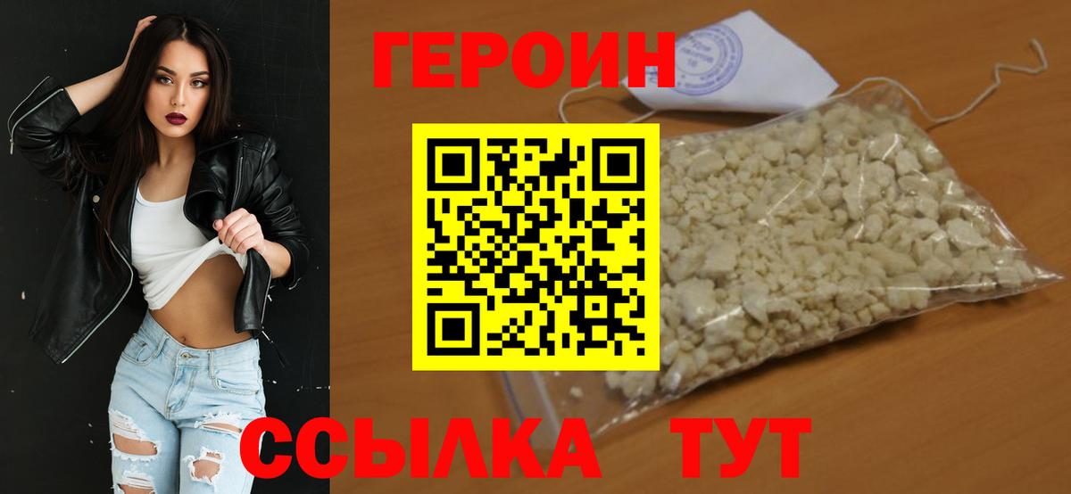 Зеленокумск  ГЕРОИН Heroin  Вход с VPN 