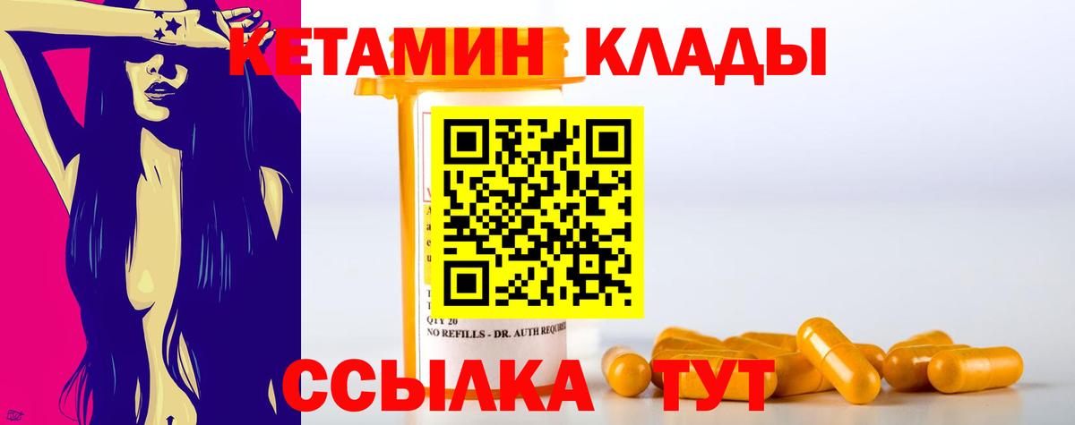 Кетамин ketamine Зеленокумск