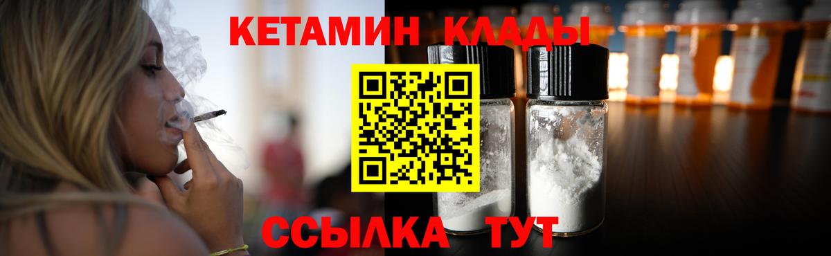 Зеленокумск  КЕТАМИН VHQ  Кетамин ketamine  Вход с VPN 