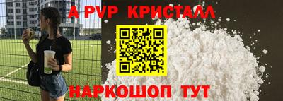 кристаллы Мариинск
