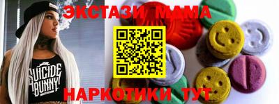 MDMA Малоярославец