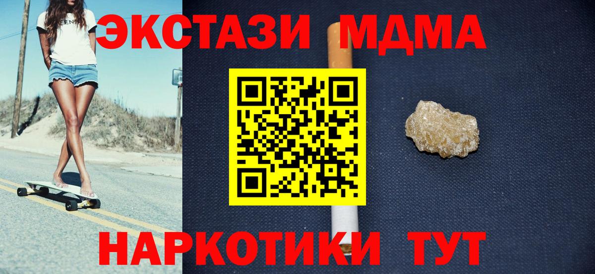 MDMA Molly  MDMA молли  Зеленокумск  Вход с VPN 