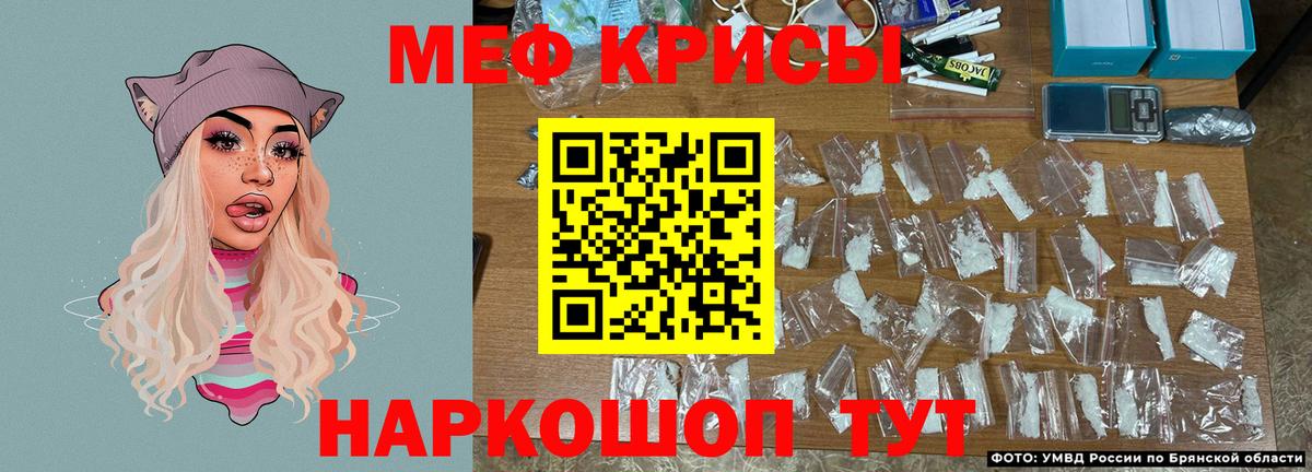 Мефедрон VHQ  Вход с VPN  Зеленокумск  Меф  МЕФ мяу мяу 