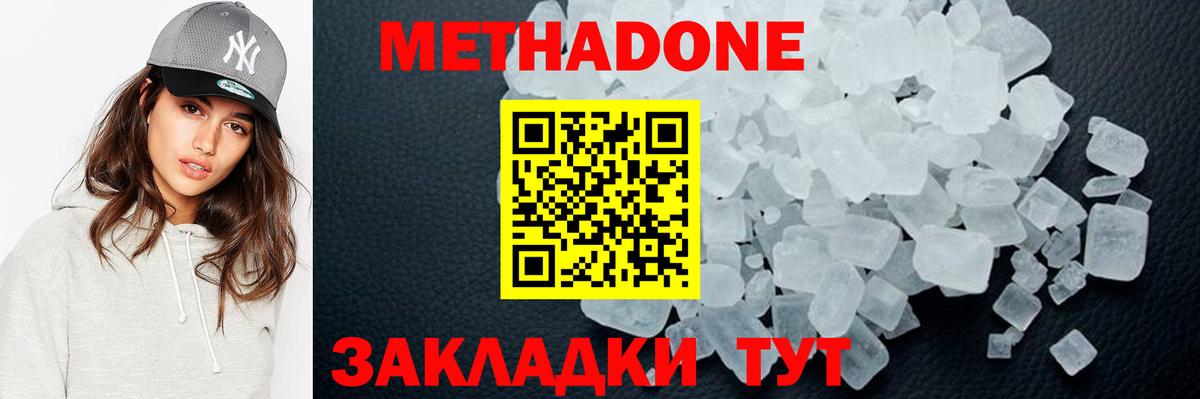 МЕТАДОН VHQ  Вход с VPN  Зеленокумск  МЕТАДОН кристалл 