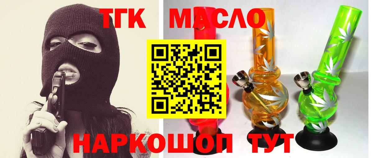 Дистиллят ТГК вейп с тгк Зеленокумск
