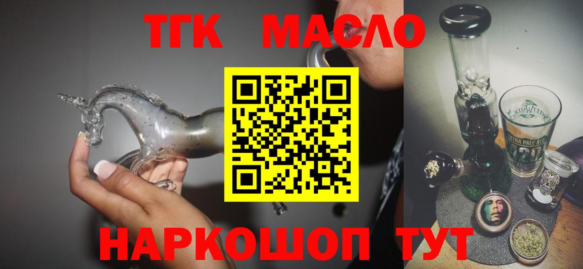 Зеленокумск  Дистиллят ТГК гашишное масло  Вход с VPN 