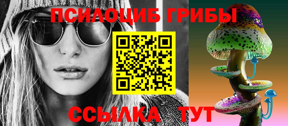 как найти закладки  Вход с VPN  Зеленокумск  Галлюциногенные грибы ЛСД 
